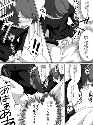 [みみずがでたよ (小箱みみず)] サキュバス・リング～遠隔レ〇プしようとしたらお〇んちんにお仕置きされちゃった＞＜～_15