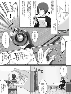 [みみずがでたよ (小箱みみず)] サキュバス・リング～遠隔レ〇プしようとしたらお〇んちんにお仕置きされちゃった＞＜～_04