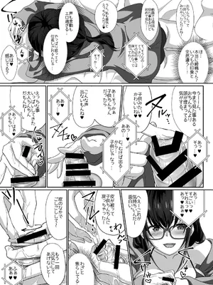 [みみずがでたよ (小箱みみず)] サキュバス・リング～遠隔レ〇プしようとしたらお〇んちんにお仕置きされちゃった＞＜～_18