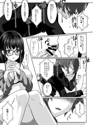 [みみずがでたよ (小箱みみず)] サキュバス・リング～遠隔レ〇プしようとしたらお〇んちんにお仕置きされちゃった＞＜～_30
