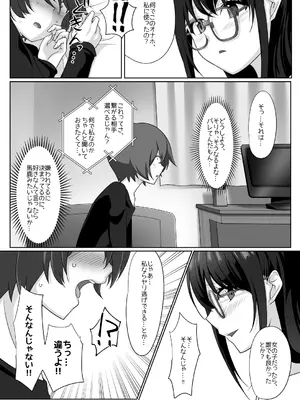 [みみずがでたよ (小箱みみず)] サキュバス・リング～遠隔レ〇プしようとしたらお〇んちんにお仕置きされちゃった＞＜～_31