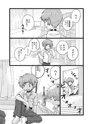 [masudagunkou (増田軍港)] 売る娘たち～クラスメイト海君の場合_17