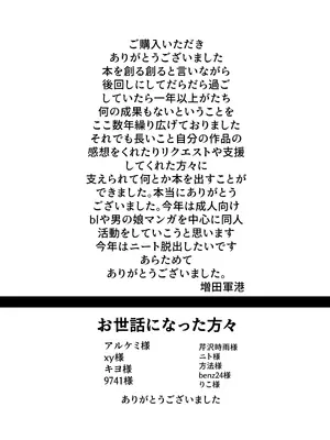 [masudagunkou (増田軍港)] 売る娘たち～クラスメイト海君の場合_32