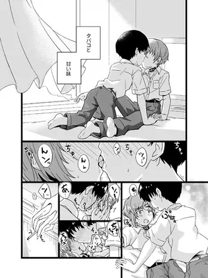 [masudagunkou (増田軍港)] 売る娘たち～クラスメイト海君の場合_19