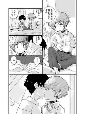 [masudagunkou (増田軍港)] 売る娘たち～クラスメイト海君の場合_18