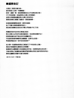 [朧&天蓬元師堂 (天蓬元帥)] セーラーデリバリーヘルス総集編+ONE EPISODE (美少女戦士セーラームーンシリーズ) [中国翻訳]_96