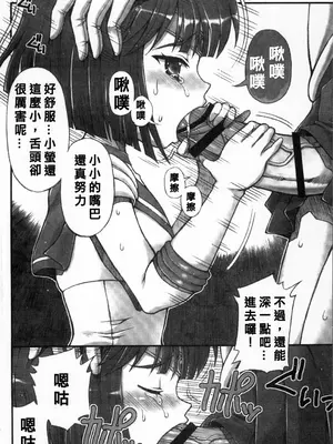 [朧&天蓬元師堂 (天蓬元帥)] セーラーデリバリーヘルス総集編+ONE EPISODE (美少女戦士セーラームーンシリーズ) [中国翻訳]_92