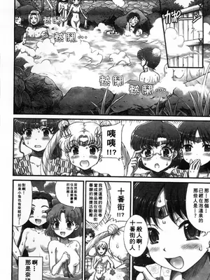 [朧&天蓬元師堂 (天蓬元帥)] セーラーデリバリーヘルス総集編+ONE EPISODE (美少女戦士セーラームーンシリーズ) [中国翻訳]_41