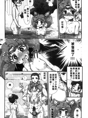 [朧&天蓬元師堂 (天蓬元帥)] セーラーデリバリーヘルス総集編+ONE EPISODE (美少女戦士セーラームーンシリーズ) [中国翻訳]_47