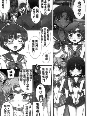 [朧&天蓬元師堂 (天蓬元帥)] セーラーデリバリーヘルス総集編+ONE EPISODE (美少女戦士セーラームーンシリーズ) [中国翻訳]_62