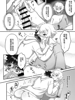 [Tempest (伊巻てん、P太郎)] 女になったオレと顔馴染みとの関係が変わるとき [Banana手工漢化] [DL版]_17