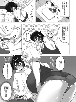 [Tempest (伊巻てん、P太郎)] 女になったオレと顔馴染みとの関係が変わるとき [Banana手工漢化] [DL版]_26