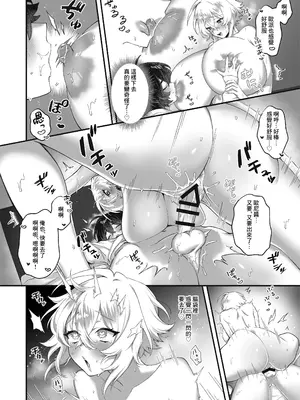 [Tempest (伊巻てん、P太郎)] 女になったオレと顔馴染みとの関係が変わるとき [Banana手工漢化] [DL版]_23