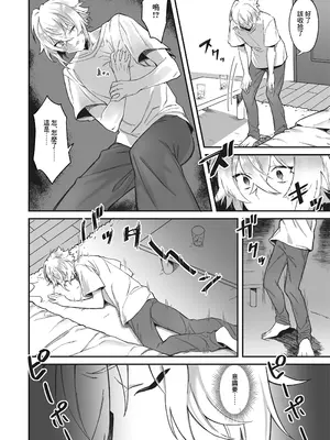 [Tempest (伊巻てん、P太郎)] 女になったオレと顔馴染みとの関係が変わるとき [Banana手工漢化] [DL版]_03