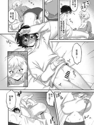 [Tempest (伊巻てん、P太郎)] 女になったオレと顔馴染みとの関係が変わるとき [Banana手工漢化] [DL版]_19