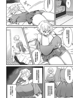 [Tempest (伊巻てん、P太郎)] 女になったオレと顔馴染みとの関係が変わるとき [Banana手工漢化] [DL版]_05