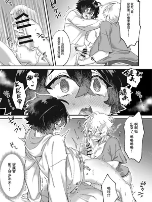 [Tempest (伊巻てん、P太郎)] 女になったオレと顔馴染みとの関係が変わるとき [Banana手工漢化] [DL版]_18