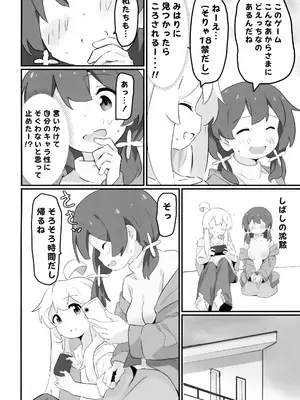 (ぷにけっと50) [村井村] あさみよ 裏ファンブックまとめ本 (お兄ちゃんはおしまい!)_12