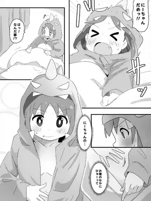 (ぷにけっと50) [村井村] あさみよ 裏ファンブックまとめ本 (お兄ちゃんはおしまい!)_08