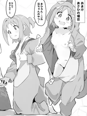 (ぷにけっと50) [村井村] あさみよ 裏ファンブックまとめ本 (お兄ちゃんはおしまい!)_18