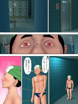 [水無月三日] セックスしないと死ぬ病６～学園崩壊編～_02