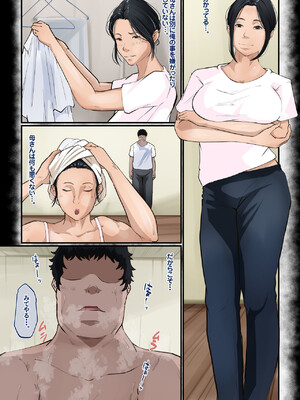 [橙式部] 母さんを押し倒した日_07