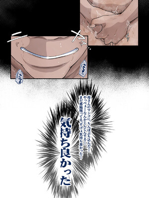 [橙式部] 母さんを押し倒した日_24