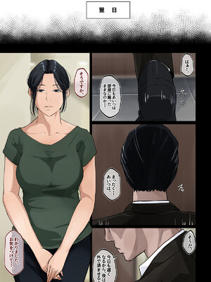 [橙式部] 母さんを押し倒した日_25