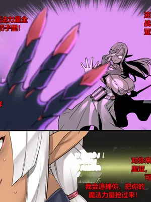 [INAZUMA] Avventure Elfiche. Elfa VS Goblin 1-3 [中国翻訳]_28