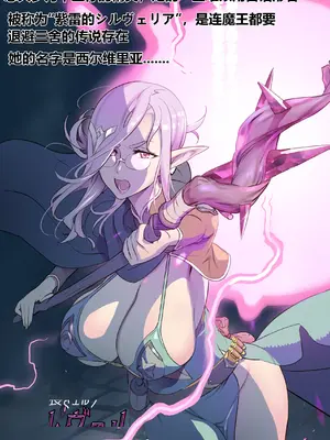 [INAZUMA] Avventure Elfiche. Elfa VS Goblin 1-3 [中国翻訳]_03