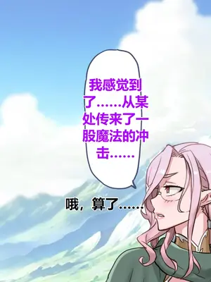 [INAZUMA] Avventure Elfiche. Elfa VS Goblin 1-3 [中国翻訳]_40