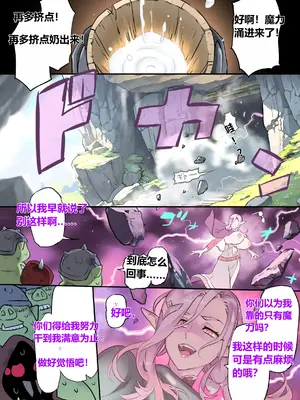 [INAZUMA] Avventure Elfiche. Elfa VS Goblin 1-3 [中国翻訳]_10