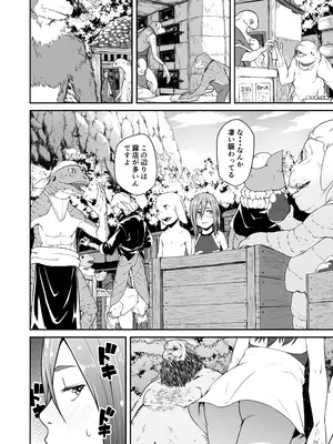 [熟成屋工房 (ハムの人)] てんたくるテイマー! Episode 7 (モザイク)_14