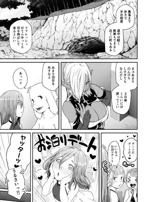 [熟成屋工房 (ハムの人)] てんたくるテイマー! Episode 7 (モザイク)_07