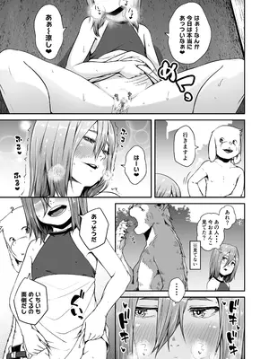 [熟成屋工房 (ハムの人)] てんたくるテイマー! Episode 7 (モザイク)_23