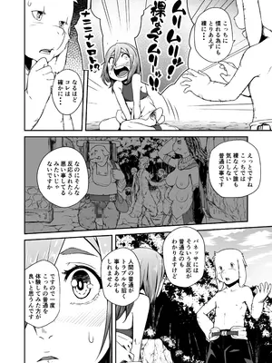 [熟成屋工房 (ハムの人)] てんたくるテイマー! Episode 7 (モザイク)_12