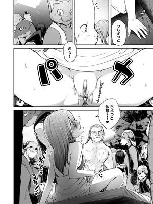 [熟成屋工房 (ハムの人)] てんたくるテイマー! Episode 7 (モザイク)_22