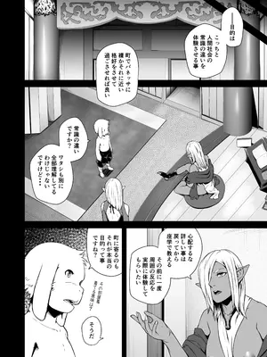 [熟成屋工房 (ハムの人)] てんたくるテイマー! Episode 7 (モザイク)_10