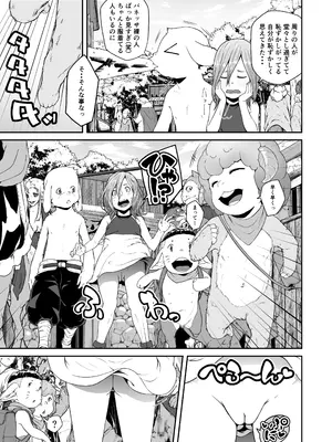 [熟成屋工房 (ハムの人)] てんたくるテイマー! Episode 7 (モザイク)_15