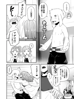 [熟成屋工房 (ハムの人)] てんたくるテイマー! Episode 7 (モザイク)_04