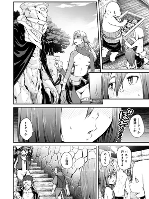 [熟成屋工房 (ハムの人)] てんたくるテイマー! Episode 7 (モザイク)_18