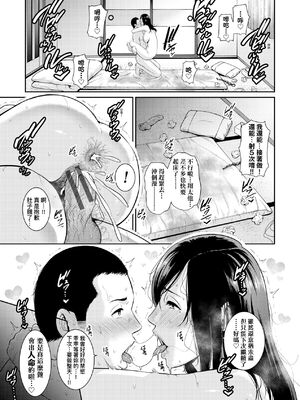 [gonza] ゾクゾク+ 続&友達の母親｜朋友的馬麻  [中国翻訳][薄碼][修改版]_049