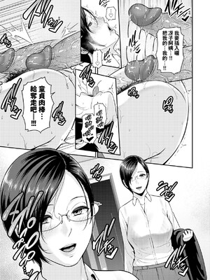 [gonza] ゾクゾク+ 続&友達の母親｜朋友的馬麻  [中国翻訳][薄碼][修改版]_376