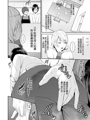 [gonza] ゾクゾク+ 続&友達の母親｜朋友的馬麻  [中国翻訳][薄碼][修改版]_421