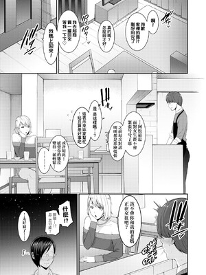 [gonza] ゾクゾク+ 続&友達の母親｜朋友的馬麻  [中国翻訳][薄碼][修改版]_422