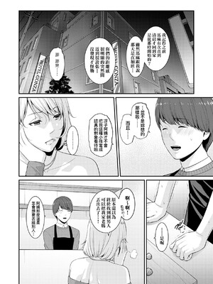 [gonza] ゾクゾク+ 続&友達の母親｜朋友的馬麻  [中国翻訳][薄碼][修改版]_423