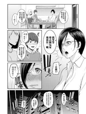 [gonza] ゾクゾク+ 続&友達の母親｜朋友的馬麻  [中国翻訳][薄碼][修改版]_425