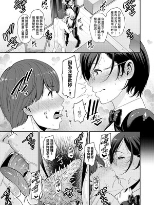 [gonza] ゾクゾク+ 続&友達の母親｜朋友的馬麻  [中国翻訳][薄碼][修改版]_430