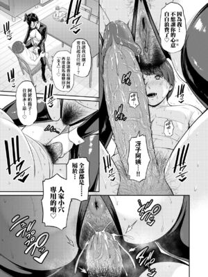 [gonza] ゾクゾク+ 続&友達の母親｜朋友的馬麻  [中国翻訳][薄碼][修改版]_436