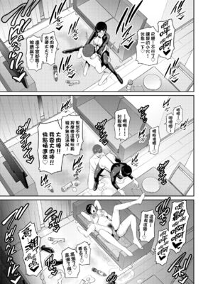 [gonza] ゾクゾク+ 続&友達の母親｜朋友的馬麻  [中国翻訳][薄碼][修改版]_444